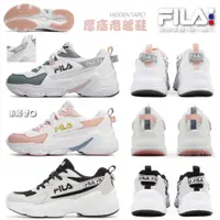 在飛比找蝦皮購物優惠-FILA 成人 男女款 老爹鞋 休閒運動鞋  輕量厚底運動鞋