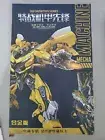 TRANSFORMERS AGE OF EXTINCTION GENERATIONS DELUXE CLASS DINOBOT SLUG FIGURE