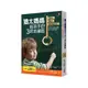 猶太媽媽給孩子的3把金鑰匙：生存力、意志力、解決問題的能力【隨書贈：3大關鍵能力教養實踐MEMO表】(3版)(沙拉伊麥斯Sara Imas) 墊腳石購物網