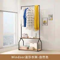 在飛比找Yahoo!奇摩拍賣優惠-Windsor溫莎工業風開放雙層衣架、衣帽架【myhome8