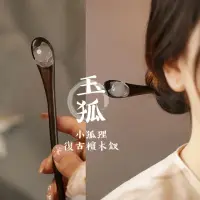 在飛比找momo購物網優惠-【如沐春風】小狐狸復古檀木釵(髮釵 盤髮神器 編髮器 飾品 