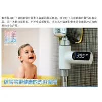 在飛比找蝦皮購物優惠-【15天不滿意包退】 寶寶專用 綠能LED水溫感測器  浴室