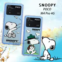 在飛比找momo購物網優惠-【SNOOPY 史努比】POCO M4 Pro 4G 漸層彩