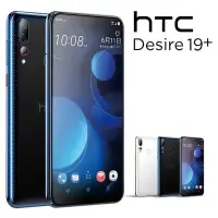 在飛比找Yahoo!奇摩拍賣優惠-HTC Desire 19+ 6G/128G 三鏡頭(空機)