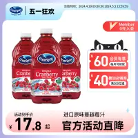 在飛比找淘寶網優惠-OceanSpray優鮮沛進口飲料蔓越莓汁網紅果汁整箱批發可