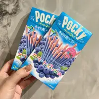 在飛比找蝦皮購物優惠-（現貨）日本新品 季節限定 青鳥藍莓POCKY棒 藍莓口味🫐