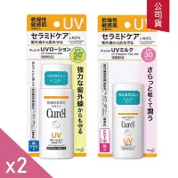 在飛比找Yahoo奇摩購物中心優惠-(任選2入組)Curel珂潤 潤浸保濕防曬乳SPF50+(臉