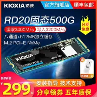 在飛比找Yahoo!奇摩拍賣優惠-鎧俠RD20固態硬碟500g m.2固態nvme pcie 