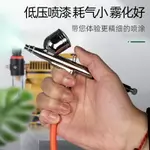 藤原筆槍美甲噴筆顏料上色氣動噴筆噴繪畫筆頭皮蛋糕噴槍迷你油漆