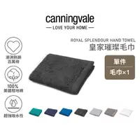 在飛比找蝦皮購物優惠-Canningvale  皇家璀璨毛巾 黑曜石