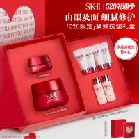 在飛比找淘寶網優惠-【母親節禮物】SK-II大紅瓶面霜眼霜護膚品套裝保溼禮盒sk