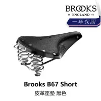 在飛比找momo購物網優惠-【BROOKS】B67 Short 皮革座墊 黑色(B5BK