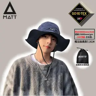 【MATT】AH-G32日本版軍規GORE-TEX/PRO-24H頂級防水30000mm頂級透氣盤帽/帽簷加長7.5CM(登山/戶外/釣魚)