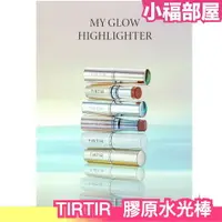 在飛比找樂天市場購物網優惠-日本熱銷 TIRTIR MY GLOW HIGHLIGHTE