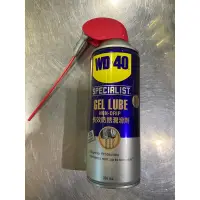 在飛比找蝦皮購物優惠-WD-40 長效型防銹潤滑劑 活動噴嘴 #35015 防銹王