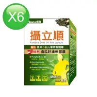 在飛比找momo購物網優惠-【諾得】攝立順南瓜籽油軟膠囊(30粒x6盒)