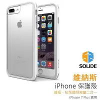 在飛比找Yahoo!奇摩拍賣優惠-SOLiDE VENUS 維納斯 標準版 iPhone 7 