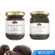 Colle del Tartufo 柯爾德 黑松露(菇菇醬/橄欖醬)180g 義大利頂級美味 蝦皮直送 現貨