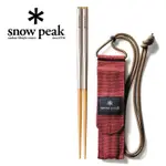 【SNOW PEAK 雪諾必克 日本】和武器組合筷 方形 L (SCT-111)｜環保筷子