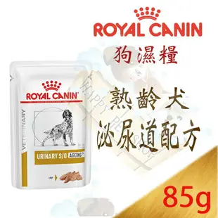 法國皇家處方濕糧 熟齡犬用 泌尿道配方濕糧-85g LP18 USD20 UA20 cd可參考 狗用