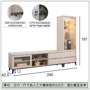 【唯熙傢俱】唯樂炭燒白橡色8尺L型滑門電視櫃(客廳 電視櫃 L櫃 長櫃 DVD櫃 收納櫃 置物櫃 抽屜櫃)