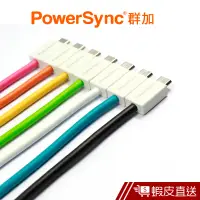 在飛比找蝦皮商城優惠-PowerSync USB A- micro B 超軟線1.