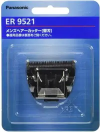 在飛比找樂天市場購物網優惠-[3東京直購] Panasonic ER9521 替換刀頭 