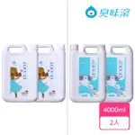 【ODOUT 臭味滾】寵物地板清潔劑4000ML-2入(除臭/抑菌/防霉/拖地/環境清潔)