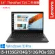 【ThinkPad 聯想】14吋i5商務特仕筆電(ThinkPad T14/i5-1135G7/8G+16G/512G/W10P/二年保/黑)