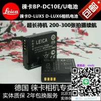 在飛比找露天拍賣優惠-相機電池Leica徠卡萊卡d-lux6d-lux5原裝電池 