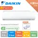 大金 DAIKIN 4-6坪 大關SA系列 變頻冷暖 分離式冷氣 節能補助 RXV36SAVLT FTXV36SAVLT