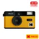 Kodak 柯達 F9 復古底片相機 底片機 復古相機即可拍相機 底片相機 膠捲底片相機 相機底片 - 柯達黃