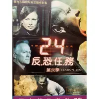 在飛比找蝦皮購物優惠-樂影🎬 24反恐任務 第六季 第6季 //得利正版二手DVD