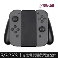 在飛比找Yahoo!奇摩拍賣優惠-任天堂 Nintendo Switch 支架握把 手柄手把 