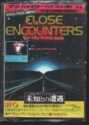 MAG: Close Encounters Of the 3rd Kind-1980's-Official Poster Monthly-Volumes ...