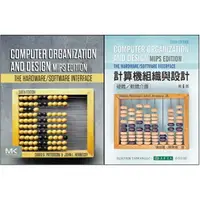 在飛比找樂天市場購物網優惠-【現貨】(6版中英和售)計算機組織與設計: 硬體/軟體的介面