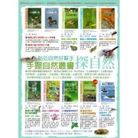 在飛比找樂天市場購物網優惠-台灣常見100種鳥類圖鑑 校外教學的書籍(最新版)自然系列叢