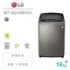 LG樂金【WT-SD169HVG】16公斤 三代變頻洗衣機《蒸氣潔勁型》★免運加碼基本安裝★來電洽詢更優惠★