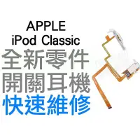 在飛比找蝦皮購物優惠-APPLE iPod Classic(iPod Video)