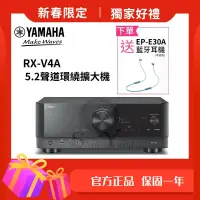 在飛比找蝦皮商城優惠-YAMAHA 山葉 RX-V4A 環繞擴大機 5.2聲道 8