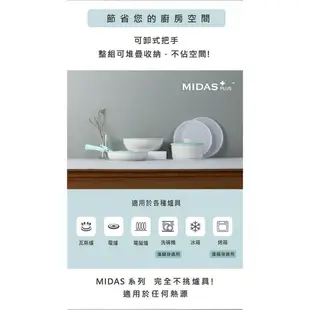 【韓國NEOFLAM】Midas Plus陶瓷塗層鍋8件組-共3款《WUZ屋子》可拆把手 鍋具 湯鍋 平底鍋