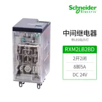 在飛比找蝦皮商城精選優惠-施耐德電氣小型繼電器RXM2LB2BD可插拔式中間繼電器DC