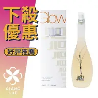 在飛比找樂天市場購物網優惠-JLO GLOW JENNIFER LOPEZ 珍妮佛羅培茲