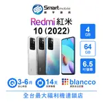 【4%點數】【創宇通訊│福利品】小米 REDMI 紅米 10 (2022) 4+64GB 6.5吋 大電量 支援記憶卡 雙立體聲喇叭【限定樂天APP下單享點數回饋】