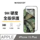 MAGEASY iPhone 15 Plus 6.7吋 VETRO 9H 滿版透明玻璃螢幕保護貼