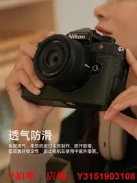 在飛比找Yahoo!奇摩拍賣優惠-JX真皮尼康zf皮套Nikon ZF手柄底座相機保護配件zf