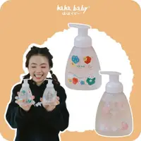 在飛比找蝦皮商城優惠-【hahababy】洗手慕絲 沐浴慕斯