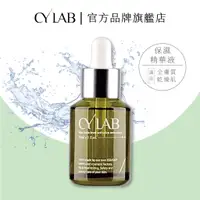 在飛比找蝦皮商城優惠-CYLAB 三重玻尿酸密集保濕精華液 30ml│靜乙企業有限