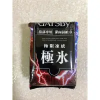 在飛比找蝦皮購物優惠-日本 Gatsby潔面濕紙巾（極凍型）