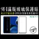 【OPPO】滿版鋼化玻璃螢幕保護貼 Reno 11 8T 7 6 5 4 Pro (2.5折)